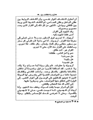 علبة من صفيح -احسان عبد القدوس