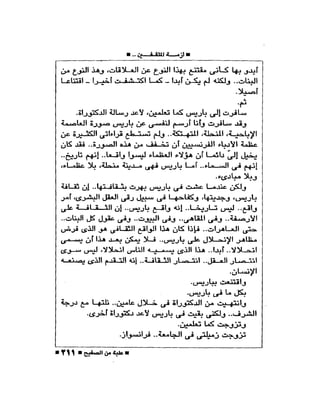 علبة من صفيح -احسان عبد القدوس