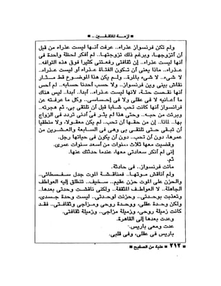 علبة من صفيح -احسان عبد القدوس