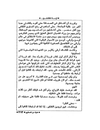 علبة من صفيح -احسان عبد القدوس