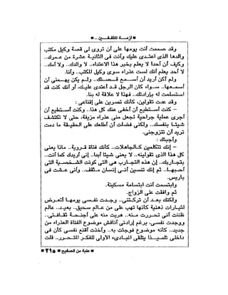 علبة من صفيح -احسان عبد القدوس