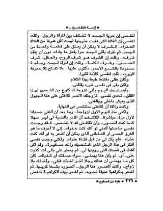 علبة من صفيح -احسان عبد القدوس