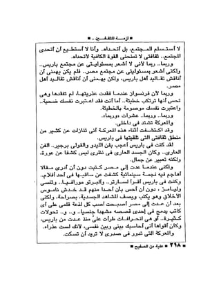 علبة من صفيح -احسان عبد القدوس