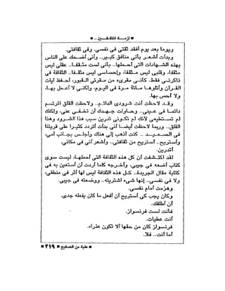 علبة من صفيح -احسان عبد القدوس