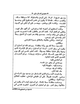 علبة من صفيح -احسان عبد القدوس