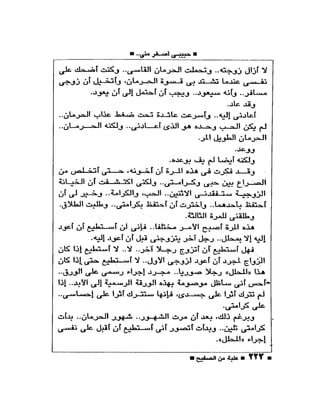 علبة من صفيح -احسان عبد القدوس