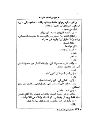 علبة من صفيح -احسان عبد القدوس