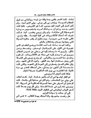 علبة من صفيح -احسان عبد القدوس