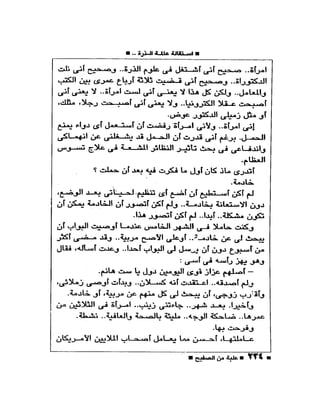 علبة من صفيح -احسان عبد القدوس