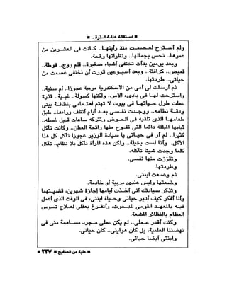 علبة من صفيح -احسان عبد القدوس