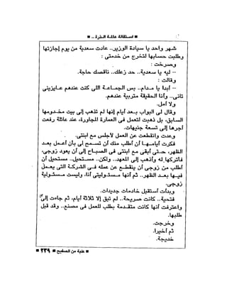 علبة من صفيح -احسان عبد القدوس