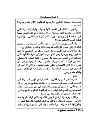 علبة من صفيح -احسان عبد القدوس