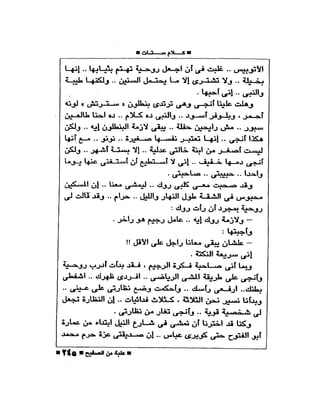 علبة من صفيح -احسان عبد القدوس