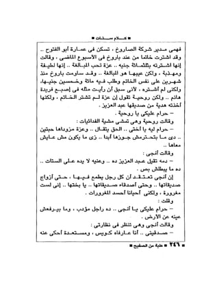 علبة من صفيح -احسان عبد القدوس