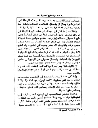 علبة من صفيح -احسان عبد القدوس