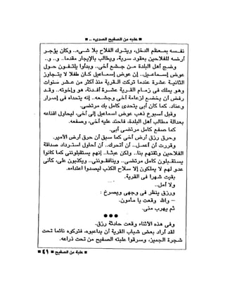 علبة من صفيح -احسان عبد القدوس