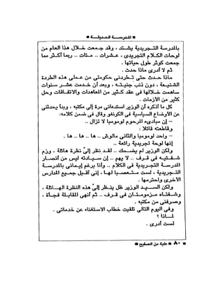 علبة من صفيح -احسان عبد القدوس