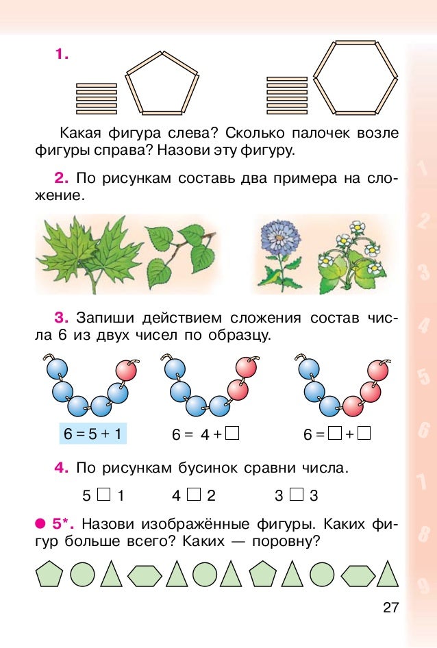 гдз 4 класс математика авторы аргинская без скачиваний