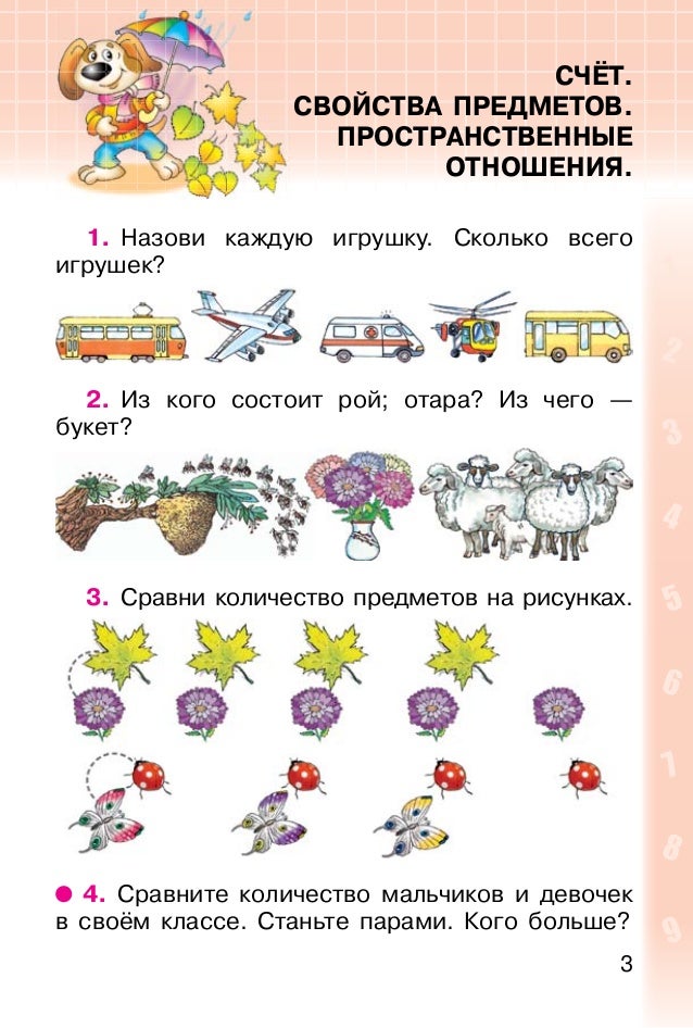 Гдз по моро 3 класса у юры 3 монеты по р и еще р.сколько всего денег было у юры составить схему