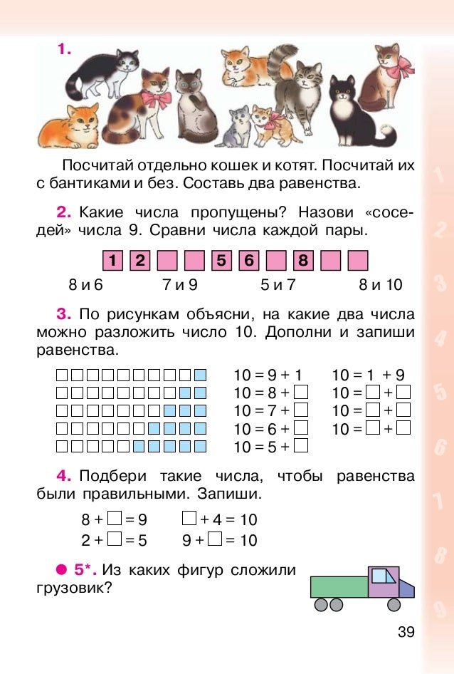 гдз по моро 3 класса у юры 3 монеты по р и еще р.сколько всего денег было у юры составить схему