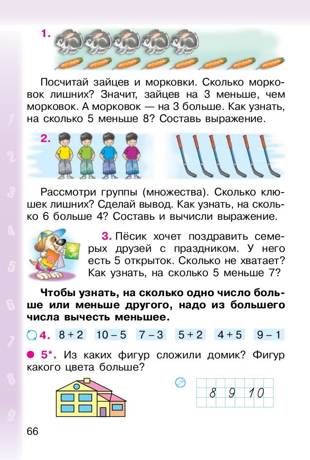 аргинская реши задачу 3 класс