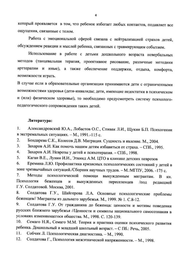 Методические рекомендации осаго