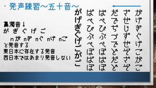 発声練習用スライド