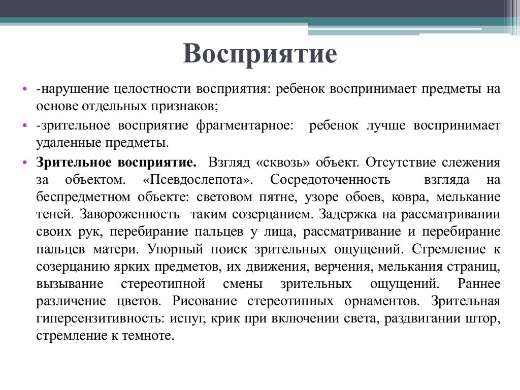 Атипичный аутизм презентация. Синдром раннего детского аутизма каннера. Тяжелая форма аутизма. Аутизм у детей признаки прогноз. Известные аутисты.