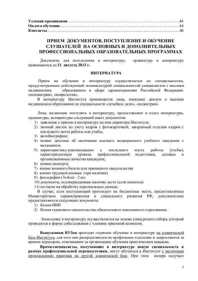 Индивидуальный План Аспиранта Образец