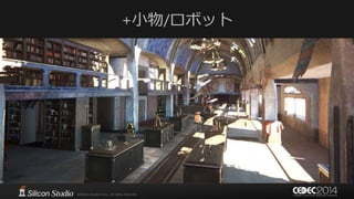 LightMapLightMapLightMap+小物/ロボット
 