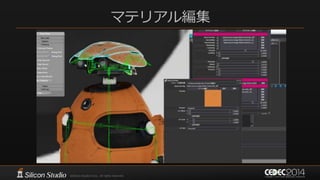 マテリアル編集
 