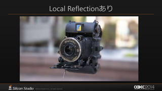 Local Reflectionあり
 