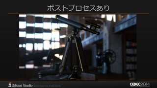 ポストプロセスあり
 