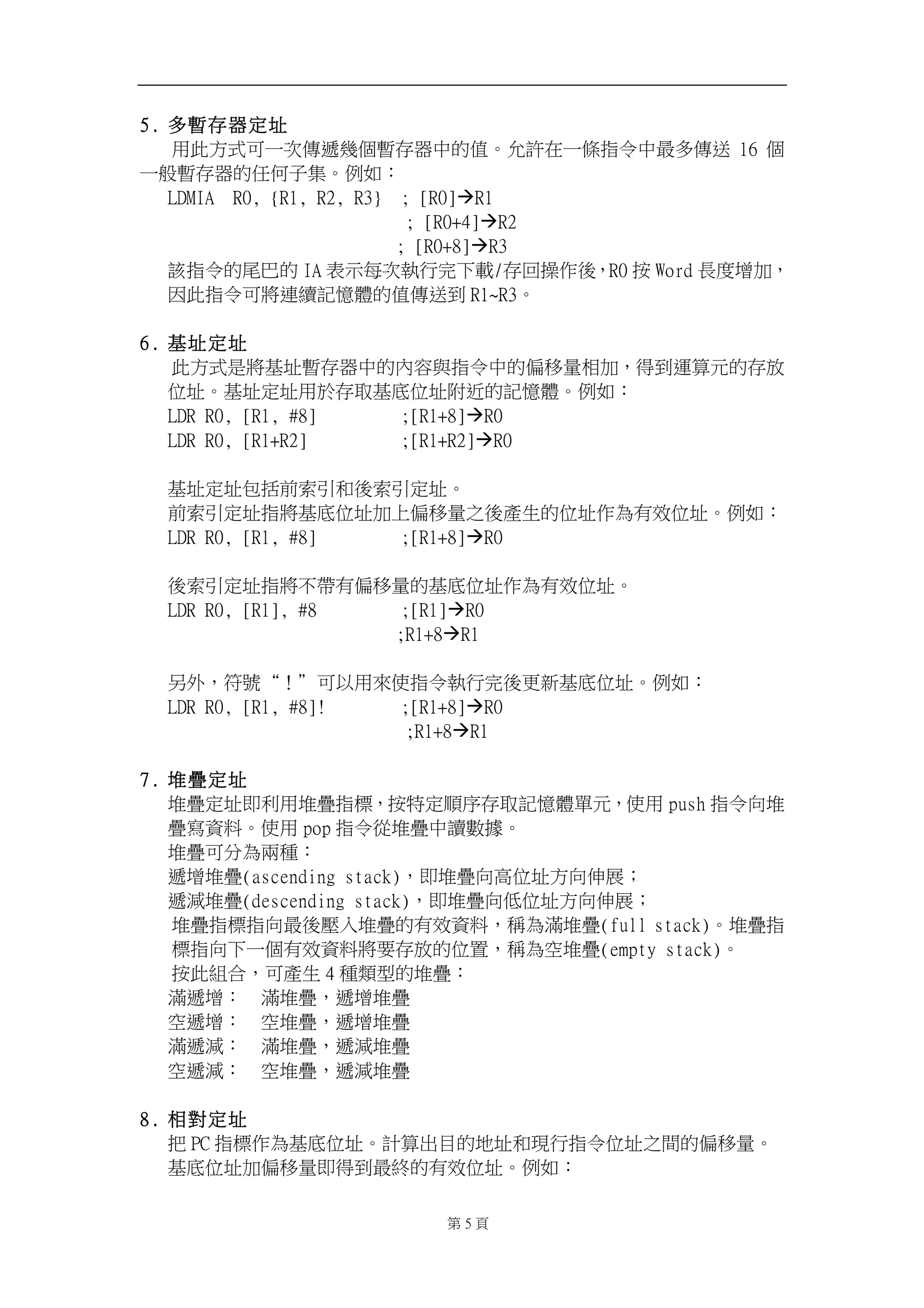 6/ ⣂㙓⬀☐⭂⛨! 
䓐㬌㕡⺷⎗ᶨ㫉⁛怆⸦ᾳ㙓⬀☐ᷕ䘬ῤˤ⃩姙⛐ᶨ㡅㊯Ẍᷕ㚨⣂⁛復 27 ᾳ 
ᶨ凔㙓⬀☐䘬ảỽ⫸普ˤἳ⤪烉! 
MENJB!!S1-!|S2-!S3-!S4~! <!S1^àS2! 
!! ! ! ! ! ! !!!!<!S1,5^àS3! 
!! ! ! ! ! ! !!!<!S1,9^àS4! 
娚㊯Ẍ䘬⯦⶜䘬 JB 堐䣢㭷㫉➟埴⬴ᶳ庱0⬀⚆㑵ἄ⼴炻S1 ㊱ Xpse 攟⹎⡆≈炻! 
⚈㬌㊯Ẍ⎗⮯忋临姀ㅞ橼䘬ῤ⁛復⇘ S2S4ˤ! 
! 
7/ ➢⛨⭂⛨! 
㬌㕡⺷㗗⮯➢⛨㙓⬀☐ᷕ䘬ℏ⭡冯㊯Ẍᷕ䘬ῷ䦣慷䚠≈炻⼿⇘忳䬿⃫䘬⬀㓦 
ỵ⛨ˤ➢⛨⭂⛨䓐㕤⬀⍾➢⸽ỵ⛨旬役䘬姀ㅞ橼ˤἳ⤪烉! 
MES!S1-!S2-!$9^! ! ! <S2,9^àS1! 
MES!S1-!S2,S3^! ! ! <S2,S3^àS1! 
! 
➢⛨⭂⛨⊭㊔⇵䳊⺽␴⼴䳊⺽⭂⛨ˤ! 
⇵䳊⺽⭂⛨㊯⮯➢⸽ỵ⛨≈ᶲῷ䦣慷ᷳ⼴䓊䓇䘬ỵ⛨ἄ䁢㚱㓰ỵ⛨ˤἳ⤪烉! 
MES!S1-!S2-!$9^! ! ! <S2,9^àS1! 
! 
⼴䳊⺽⭂⛨㊯⮯ᶵⷞ㚱ῷ䦣慷䘬➢⸽ỵ⛨ἄ䁢㚱㓰ỵ⛨ˤ! 
MES!S1-!S2^-!$9! ! ! <S2^àS1! 
!! ! ! ! ! ! !!!<S2,9àS2! 
! 
⎎⢾炻䫎嘇Ⱦ炰ȿ⎗ẍ䓐Ἦἧ㊯Ẍ➟埴⬴⼴㚜㕘➢⸽ỵ⛨ˤἳ⤪烉! 
MES!S1-!S2-!$9^"!! ! <S2,9^àS1! 
!! ! ! ! ! ! !!!!<S2,9àS2! 
! 
8/ ➮䔲⭂⛨! 
➮䔲⭂⛨⌛⇑䓐➮䔲㊯㧁炻㊱䈡⭂枮⸷⬀⍾姀ㅞ橼╖⃫炻ἧ䓐 qvti ㊯Ẍ⎹➮! 
䔲⮓屯㕁ˤἧ䓐 qpq ㊯Ẍ⽆➮䔲ᷕ嬨㔠㒂ˤ! 
➮䔲⎗↮䁢ℑ䧖烉! 
怆⡆➮䔲)btdfoejoh!tubdl*炻⌛➮䔲⎹檀ỵ⛨㕡⎹Ỡ⯽烊! 
怆㷃➮䔲)eftdfoejoh!tubdl*炻⌛➮䔲⎹Ỷỵ⛨㕡⎹Ỡ⯽烊! 
➮䔲㊯㧁㊯⎹㚨⼴⡻ℍ➮䔲䘬㚱㓰屯㕁炻䧙䁢㺧➮䔲)gvmm!tubdl*ˤ➮䔲㊯!!!!! 
㧁㊯⎹ᶳᶨᾳ㚱㓰屯㕁⮯天⬀㓦䘬ỵ伖炻䧙䁢䨢➮䔲)fnquz!tubdl*ˤ! 
㊱㬌䳬⎰炻⎗䓊䓇 5 䧖栆✳䘬➮䔲烉! 
㺧怆⡆烉!!㺧➮䔲炻怆⡆➮䔲! 
䨢怆⡆烉!!䨢➮䔲炻怆⡆➮䔲! 
㺧怆㷃烉!!㺧➮䔲炻怆㷃➮䔲! 
䨢怆㷃烉!!䨢➮䔲炻怆㷃➮䔲! 
! 
9/ 䚠⮵⭂⛨! 
!!!㈲ QD ㊯㧁ἄ䁢➢⸽ỵ⛨ˤ妰䬿↢䚖䘬⛘⛨␴䎦埴㊯Ẍỵ⛨ᷳ攻䘬ῷ䦣慷ˤ!!!!! 
!!!➢⸽ỵ⛨≈ῷ䦣慷⌛⼿⇘㚨䳪䘬㚱㓰ỵ⛨ˤἳ⤪烉! 
! 第6 頁! 
 