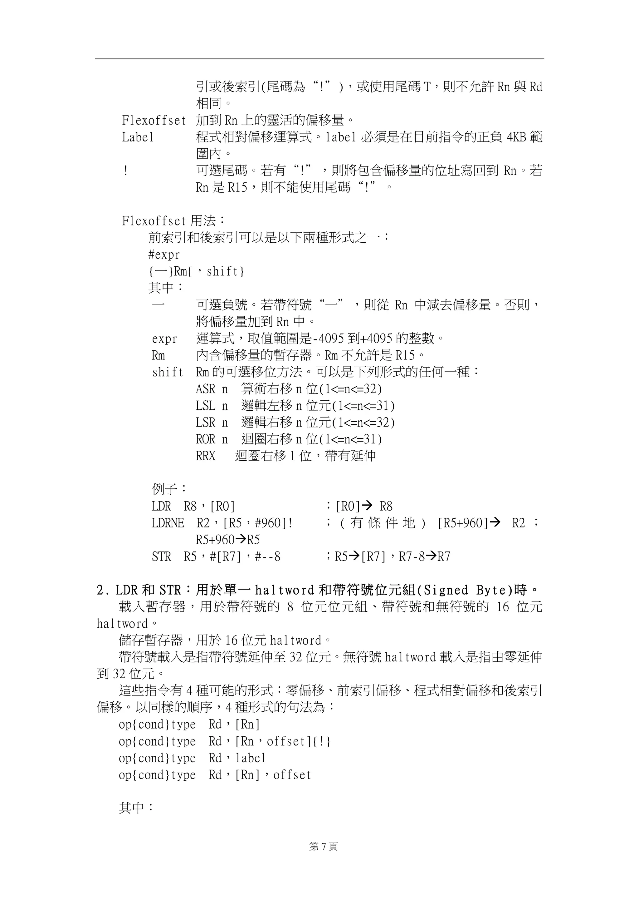⺽ㆾ⼴䳊⺽)⯦䡤䁢Ⱦ"ȿ*炻ㆾἧ䓐⯦䡤 U炻⇯ᶵ⃩姙 So 冯 Se 
䚠⎴ˤ! 
Gmfypggtfu! ≈⇘ So ᶲ䘬曰㳣䘬ῷ䦣慷ˤ! 
Mbcfm! 䦳⺷䚠⮵ῷ䦣忳䬿⺷ˤmbcfm ⽭枰㗗⛐䚖⇵㊯Ẍ䘬㬋屈 5LC 䭬 
⚵ℏˤ! 
"! ⎗怠⯦䡤ˤ劍㚱Ⱦ"ȿ炻⇯⮯⊭⏓ῷ䦣慷䘬ỵ⛨⮓⚆⇘ Soˤ劍 
So 㗗 S26炻⇯ᶵ傥ἧ䓐⯦䡤Ⱦ"ȿˤ! 
! 
Gmfypggtfu 䓐㱽烉! 
!!!!⇵䳊⺽␴⼴䳊⺽⎗ẍ㗗ẍᶳℑ䧖⼊⺷ᷳᶨ烉! 
!!!!$fyqs! 
!!!!|ᶨ~Sn|炻tijgu~! 
!!!!℞ᷕ烉! 
ᶨ! ⎗怠屈嘇ˤ劍ⷞ䫎嘇Ⱦᶨȿ炻⇯⽆ So ᷕ㷃⍣ῷ䦣慷ˤ⏎⇯炻 
⮯ῷ䦣慷≈⇘ So ᷕˤ! 
fyqs! 忳䬿⺷炻⍾ῤ䭬⚵㗗.51:6 ⇘,51:6 䘬㔜㔠ˤ! 
Sn! ℏ⏓ῷ䦣慷䘬㙓⬀☐ˤSn ᶵ⃩姙㗗 S26ˤ! 
tijgu! Sn 䘬⎗怠䦣ỵ㕡㱽ˤ⎗ẍ㗗ᶳ↿⼊⺷䘬ảỽᶨ䧖烉! 
BTS!o!!䬿埻⎛䦣 o ỵ)2=>o=>43*! 
MTM!o!!怷廗ⶎ䦣 o ỵ⃫)2=>o=>42*! 
MTS!o!!怷廗⎛䦣 o ỵ⃫)2=>o=>43*! 
SPS!o!!徜⚰⎛䦣 o ỵ)2=>o=>42*! 
SSY!!!徜⚰⎛䦣 2 ỵ炻ⷞ㚱⺞Ỡ! 
! 
ἳ⫸烉! 
MES!!S9炻S1^! ! ! ! 烊S1^à!S9! 
MESOF!!S3炻S6炻$:71^"!! 烊 ) 㚱 㡅 ẞ ⛘ *! S6,:71^à! S3 烊 
S6,:71àS6! 
TUS!!S6炻$S8^炻$..9! ! 烊S6àS8^炻S8.9àS8! 
! 
3/ MES ␴ TUS烉䓐㕤╖ᶨ ibmuxpse ␴ⷞ䫎嘇ỵ⃫䳬)Tjhofe!Czuf*㗪ˤ! 
庱ℍ㙓⬀☐炻䓐㕤ⷞ䫎嘇䘬 9 ỵ⃫ỵ⃫䳬ˣⷞ䫎嘇␴䃉䫎嘇䘬 27 ỵ⃫ 
ibmuxpseˤ! 
⃚⬀㙓⬀☐炻䓐㕤 27 ỵ⃫ ibmuxpseˤ! 
ⷞ䫎嘇庱ℍ㗗㊯ⷞ䫎嘇⺞Ỡ军 43 ỵ⃫ˤ䃉䫎嘇 ibmuxpse 庱ℍ㗗㊯䓙暞⺞Ỡ 
⇘ 43 ỵ⃫ˤ! 
忁ṃ㊯Ẍ㚱 5 䧖⎗傥䘬⼊⺷烉暞ῷ䦣ˣ⇵䳊⺽ῷ䦣ˣ䦳⺷䚠⮵ῷ䦣␴⼴䳊⺽ 
ῷ䦣ˤẍ⎴㧋䘬枮⸷炻5 䧖⼊⺷䘬⎍㱽䁢烉! 
pq|dpoe~uzqf!!Se炻So^! 
pq|dpoe~uzqf!!Se炻So炻pggtfu^|"~! 
pq|dpoe~uzqf!!Se炻mbcfm! 
pq|dpoe~uzqf!!Se炻So^炻pggtfu! 
! 
℞ᷕ烉! 
! 第8 頁! 
 