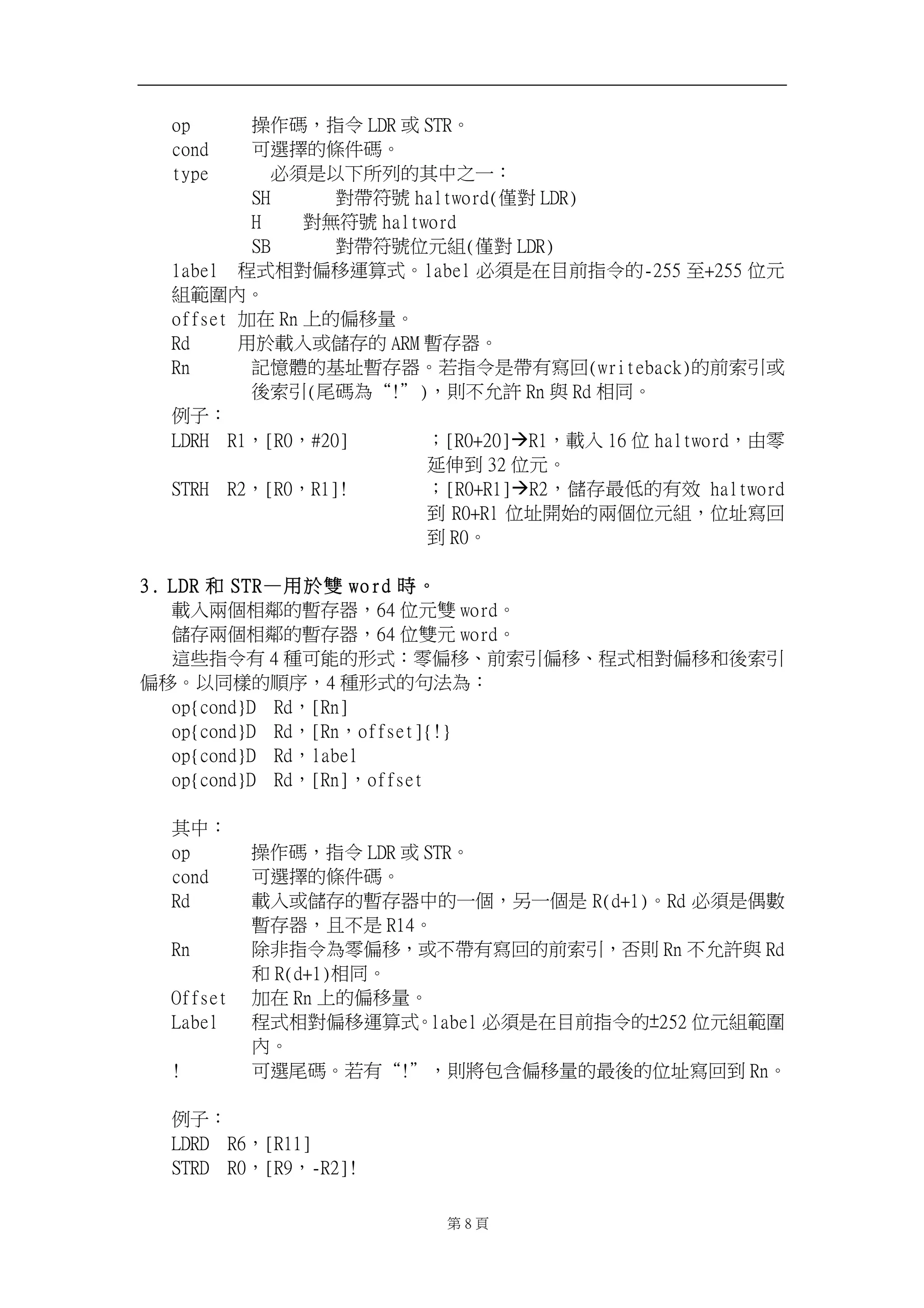 pq! 㑵ἄ䡤炻㊯Ẍ MES ㆾ TUSˤ! 
dpoe! ⎗怠㑯䘬㡅ẞ䡤ˤ! 
uzqf! ! ⽭枰㗗ẍᶳ㇨↿䘬℞ᷕᷳᶨ烉! 
TI! ! ⮵ⷞ䫎嘇 ibmuxpse)⁭⮵ MES*! 
I!! ⮵䃉䫎嘇 ibmuxpse! 
TC! ! ⮵ⷞ䫎嘇ỵ⃫䳬)⁭⮵ MES*! 
2bcfm! 䦳⺷䚠⮵ῷ䦣忳䬿⺷ˤmbcfm ⽭枰㗗⛐䚖⇵㊯Ẍ䘬.366 军,366 ỵ⃫ 
䳬䭬⚵ℏˤ! 
pggtfu!≈⛐ So ᶲ䘬ῷ䦣慷ˤ! 
Se! ! 䓐㕤庱ℍㆾ⃚⬀䘬 BSN 㙓⬀☐ˤ! 
So! 姀ㅞ橼䘬➢⛨㙓⬀☐ˤ劍㊯Ẍ㗗ⷞ㚱⮓⚆)xsjufcbdl*䘬⇵䳊⺽ㆾ 
⼴䳊⺽)⯦䡤䁢Ⱦ"ȿ*炻⇯ᶵ⃩姙 So 冯 Se 䚠⎴ˤ! 
ἳ⫸烉! 
MESI!!S2炻S1炻$31^! 烊S1,31^àS2炻庱ℍ 27 ỵ ibmuxpse炻䓙暞 
⺞Ỡ⇘ 43 ỵ⃫ˤ! 
TUSI!!S3炻S1炻S2^"! 烊S1,S2^àS3炻⃚⬀㚨Ỷ䘬㚱㓰 ibmuxpse 
⇘ S1,Sm ỵ⛨攳⥳䘬ℑᾳỵ⃫䳬炻ỵ⛨⮓⚆ 
⇘ S1ˤ! 
! 
4/ MES ␴ TUSȹ䓐㕤暁 xpse 㗪ˤ! 
庱ℍℑᾳ䚠惘䘬㙓⬀☐炻75 ỵ⃫暁 xpseˤ! 
⃚⬀ℑᾳ䚠惘䘬㙓⬀☐炻75 ỵ暁⃫ xpseˤ! 
忁ṃ㊯Ẍ㚱 5 䧖⎗傥䘬⼊⺷烉暞ῷ䦣ˣ⇵䳊⺽ῷ䦣ˣ䦳⺷䚠⮵ῷ䦣␴⼴䳊⺽ 
ῷ䦣ˤẍ⎴㧋䘬枮⸷炻5 䧖⼊⺷䘬⎍㱽䁢烉! 
pq|dpoe~E!!Se炻So^! 
pq|dpoe~E!!Se炻So炻pggtfu^|"~! 
pq|dpoe~E!!Se炻mbcfm! 
pq|dpoe~E!!Se炻So^炻pggtfu! 
! 
℞ᷕ烉! 
pq! 㑵ἄ䡤炻㊯Ẍ MES ㆾ TUSˤ! 
dpoe! ⎗怠㑯䘬㡅ẞ䡤ˤ! 
Se! 庱ℍㆾ⃚⬀䘬㙓⬀☐ᷕ䘬ᶨᾳ炻⎎ᶨᾳ㗗 S)e,2*ˤSe ⽭枰㗗„㔠 
㙓⬀☐炻ᶼᶵ㗗 S25ˤ! 
So! 昌朆㊯Ẍ䁢暞ῷ䦣炻ㆾᶵⷞ㚱⮓⚆䘬⇵䳊⺽炻⏎⇯ So ᶵ⃩姙冯 Se 
␴ S)e,2*䚠⎴ˤ! 
Pggtfu! ≈⛐ So ᶲ䘬ῷ䦣慷ˤ! 
Mbcfm! 䦳⺷䚠⮵ῷ䦣忳䬿⺷ˤmbcfm ⽭枰㗗⛐䚖⇵㊯Ẍ䘬²363 ỵ⃫䳬䭬⚵ 
ℏˤ! 
"! ⎗怠⯦䡤ˤ劍㚱Ⱦ"ȿ炻⇯⮯⊭⏓ῷ䦣慷䘬㚨⼴䘬ỵ⛨⮓⚆⇘ Soˤ! 
! 
ἳ⫸烉! 
MESE!!S7炻S22^! 
TUSE!!S1炻S:炻.S3^"! 
! 第9 頁! 
 