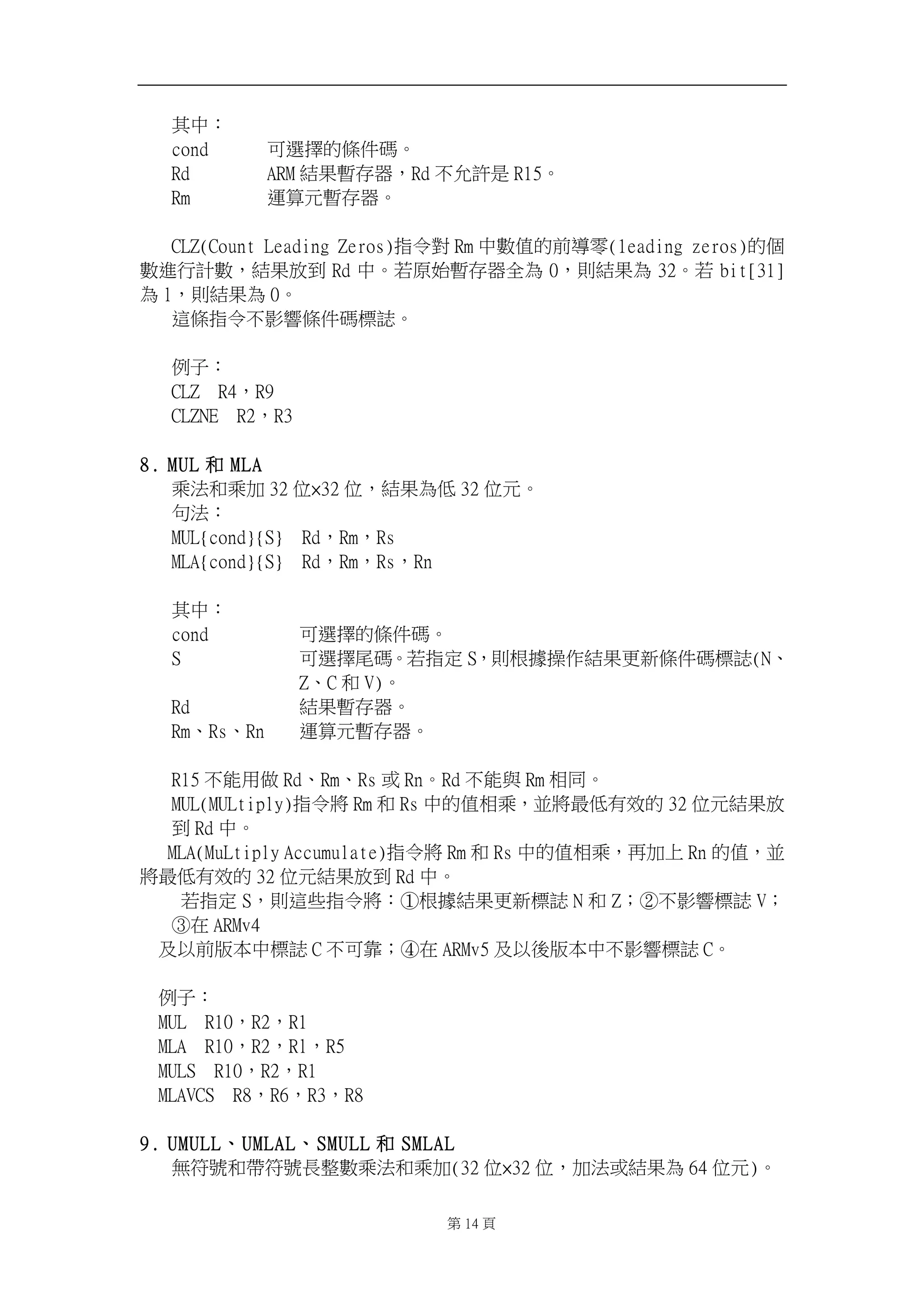 ℞ᷕ烉! 
dpoe! ⎗怠㑯䘬㡅ẞ䡤ˤ! 
Se! BSN 䳸㝄㙓⬀☐炻Se ᶵ⃩姙㗗 S26ˤ! 
Sn! 忳䬿⃫㙓⬀☐ˤ! 
! 
DM[)Dpvou!Mfbejoh![fspt*㊯Ẍ⮵ Sn ᷕ㔠ῤ䘬⇵⮶暞)2fbejoh!{fspt*䘬ᾳ 
㔠忚埴妰㔠炻䳸㝄㓦⇘ Se ᷕˤ劍⍇⥳㙓⬀☐ℐ䁢 1炻⇯䳸㝄䁢 43ˤ劍 cju42^ 
䁢 m炻⇯䳸㝄䁢 1ˤ! 
忁㡅㊯Ẍᶵ⼙枧㡅ẞ䡤㧁娴ˤ! 
! 
ἳ⫸烉! 
DM[!!S5炻S:! 
DM[OF!!S3炻S4! 
! 
9/ NVM ␴ NMB! 
Ḁ㱽␴Ḁ≈ 43 ỵØ43 ỵ炻䳸㝄䁢Ỷ 43 ỵ⃫ˤ! 
⎍㱽烉! 
NVM|dpoe~|T~!!Se炻Sn炻St! 
NMB|dpoe~|T~!!Se炻Sn炻St炻So! 
! 
℞ᷕ烉! 
dpoe! ⎗怠㑯䘬㡅ẞ䡤ˤ! 
T! ⎗怠㑯⯦䡤ˤ劍㊯⭂ T炻⇯㟡㒂㑵ἄ䳸㝄㚜㕘㡅ẞ䡤㧁娴)Oˣ 
[ˣD ␴ W*ˤ! 
Se! 䳸㝄㙓⬀☐ˤ! 
SnˣStˣSo! 忳䬿⃫㙓⬀☐ˤ! 
! 
S26 ᶵ傥䓐  SeˣSnˣSt ㆾ SoˤSe ᶵ傥冯 Sn 䚠⎴ˤ! 
NVM)NVMujqmz*㊯Ẍ⮯ Sn ␴ St ᷕ䘬ῤ䚠Ḁ炻᷎⮯㚨Ỷ㚱㓰䘬 43 ỵ⃫䳸㝄㓦 
⇘ Se ᷕˤ! 
NMB)NvMujqmz!Bddvnvmbuf*㊯Ẍ⮯ Sn ␴ St ᷕ䘬ῤ䚠Ḁ炻ℵ≈ᶲ So 䘬ῤ炻᷎ 
⮯㚨Ỷ㚱㓰䘬 43 ỵ⃫䳸㝄㓦⇘ Se ᷕˤ! 
!劍㊯⭂ T炻⇯忁ṃ㊯Ẍ⮯烉荛㟡㒂䳸㝄㚜㕘㧁娴 O ␴ [烊荜ᶵ⼙枧㧁娴 W烊 
荝⛐ BSNw5! 
!!⍲ẍ⇵䇰㛔ᷕ㧁娴 D ᶵ⎗月烊荞⛐ BSNw6 ⍲ẍ⼴䇰㛔ᷕᶵ⼙枧㧁娴 Dˤ! 
! 
!!ἳ⫸烉! 
!!NVM!!S21炻S3炻S2! 
!!NMB!!S21炻S3炻Sm炻S6! 
!!NVMT!!S21炻S3炻S2! 
!!NMBWDT!!S9炻S7炻S4炻S9! 
! 
:/ VNVMMˣVNMBMˣTNVMM ␴ TNMBM! 
䃉䫎嘇␴ⷞ䫎嘇攟㔜㔠Ḁ㱽␴Ḁ≈)43 ỵØ43 ỵ炻≈㱽ㆾ䳸㝄䁢 75 ỵ⃫*ˤ! 
! 第25 頁! 
 