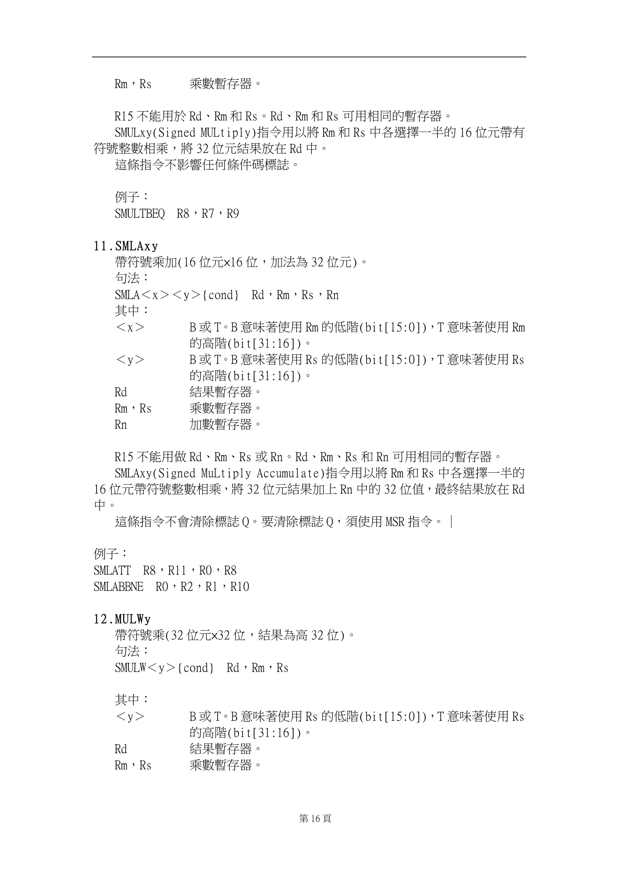 Sn炻St! Ḁ㔠㙓⬀☐ˤ! 
! 
S26 ᶵ傥䓐㕤 SeˣSn ␴ StˤSeˣSn ␴ St ⎗䓐䚠⎴䘬㙓⬀☐ˤ! 
TNVMyz)Tjhofe!NVMujqmz*㊯Ẍ䓐ẍ⮯ Sn ␴ St ᷕ⎬怠㑯ᶨ⋲䘬 27 ỵ⃫ⷞ㚱 
䫎嘇㔜㔠䚠Ḁ炻⮯ 43 ỵ⃫䳸㝄㓦⛐ Se ᷕˤ! 
忁㡅㊯Ẍᶵ⼙枧ảỽ㡅ẞ䡤㧁娴ˤ! 
! 
ἳ⫸烉! 
TNVMUCFR!!S9炻S8炻S:! 
! 
22/ TNMByz! 
ⷞ䫎嘇Ḁ≈)27 ỵ⃫Ø27 ỵ炻≈㱽䁢 43 ỵ⃫*ˤ! 
⎍㱽烉! 
TNMB烋y烍烋z烍|dpoe~!!Se炻Sn炻St炻So! 
℞ᷕ烉! 
烋y烍! C ㆾ UˤC シ␛叿ἧ䓐 Sn 䘬Ỷ昶)cju26;1^*炻U シ␛叿ἧ䓐 Sn 
䘬檀昶)cju42;27^*ˤ! 
烋z烍! C ㆾ UˤC シ␛叿ἧ䓐 St 䘬Ỷ昶)cju26;1^*炻U シ␛叿ἧ䓐 St 
䘬檀昶)cju42;27^*ˤ! 
Se! 䳸㝄㙓⬀☐ˤ! 
Sn炻St! Ḁ㔠㙓⬀☐ˤ! 
So! ≈㔠㙓⬀☐ˤ! 
! 
S26 ᶵ傥䓐  SeˣSnˣSt ㆾ SoˤSeˣSnˣSt ␴ So ⎗䓐䚠⎴䘬㙓⬀☐ˤ! 
TNMByz)Tjhofe!NvMujqmz!Bddvnvmbuf*㊯Ẍ䓐ẍ⮯ Sn ␴ St ᷕ⎬怠㑯ᶨ⋲䘬 
27 ỵ⃫ⷞ䫎嘇㔜㔠䚠Ḁ炻⮯ 43 ỵ⃫䳸㝄≈ᶲ So ᷕ䘬 43 ỵῤ炻㚨䳪䳸㝄㓦⛐ Se 
ᷕˤ! 
忁㡅㊯Ẍᶵ㚫㶭昌㧁娴 Rˤ天㶭昌㧁娴 R炻枰ἧ䓐 NTS ㊯Ẍˤʉ! 
! 
ἳ⫸烉! 
TNMBUU!!S9炻S22炻S1炻S9! 
TNMBCCOF!!S1炻S3炻Sm炻S21! 
! 
23/ NVMXz! 
ⷞ䫎嘇Ḁ)43 ỵ⃫Ø43 ỵ炻䳸㝄䁢檀 43 ỵ*ˤ! 
⎍㱽烉! 
TNVMX烋z烍|dpoe~!!Se炻Sn炻St! 
! 
℞ᷕ烉! 
烋z烍! C ㆾ UˤC シ␛叿ἧ䓐 St 䘬Ỷ昶)cju26;1^*炻U シ␛叿ἧ䓐 St 
䘬檀昶)cju42;27^*ˤ! 
Se! 䳸㝄㙓⬀☐ˤ! 
Sn炻St! Ḁ㔠㙓⬀☐ˤ! 
! 
! 第27 頁! 
 