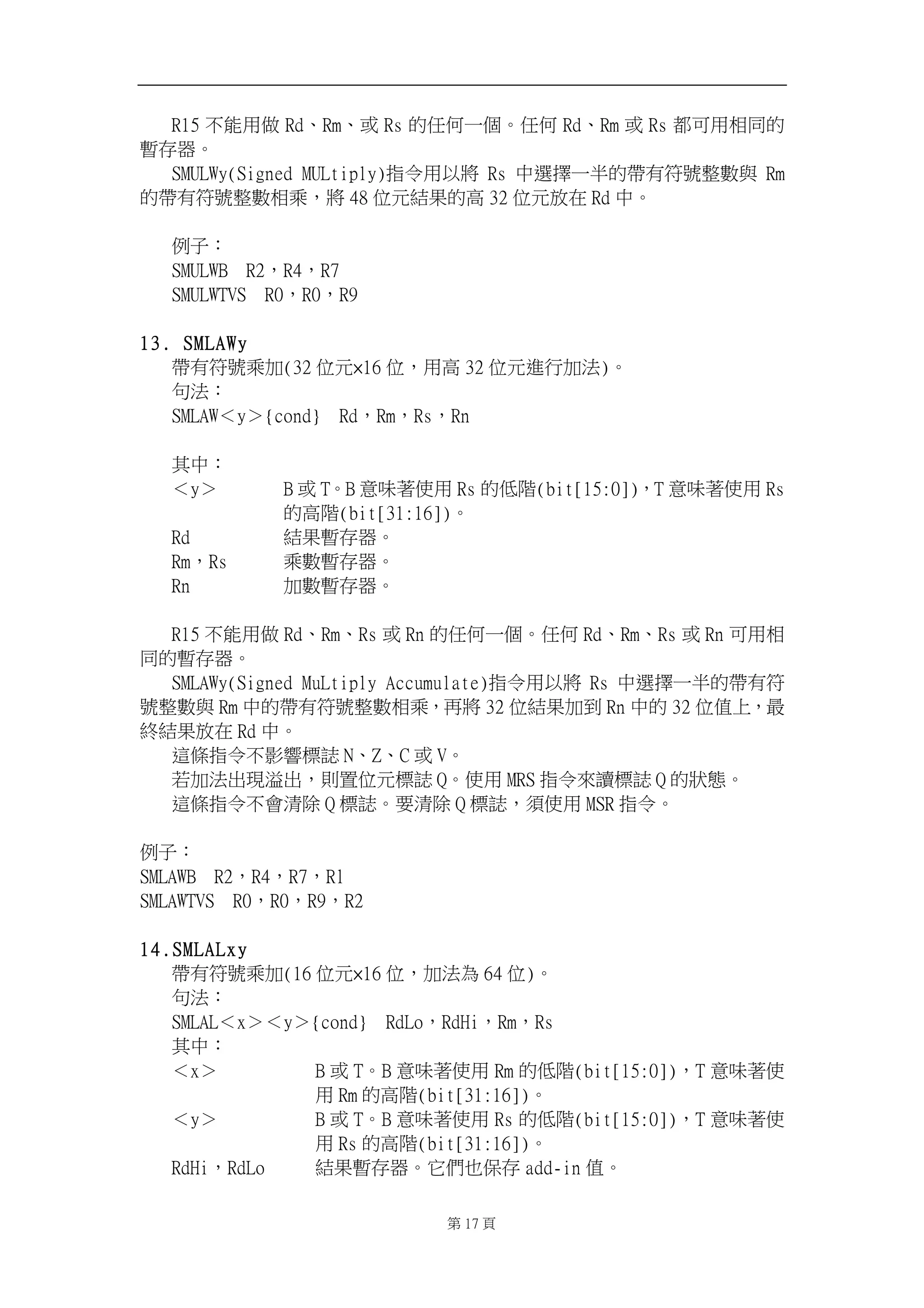 S26 ᶵ傥䓐  SeˣSnˣㆾ St 䘬ảỽᶨᾳˤảỽ SeˣSn ㆾ St 悥⎗䓐䚠⎴䘬 
㙓⬀☐ˤ! 
TNVMXz)Tjhofe!NVMujqmz*㊯Ẍ䓐ẍ⮯ St ᷕ怠㑯ᶨ⋲䘬ⷞ㚱䫎嘇㔜㔠冯 Sn 
䘬ⷞ㚱䫎嘇㔜㔠䚠Ḁ炻⮯ 59 ỵ⃫䳸㝄䘬檀 43 ỵ⃫㓦⛐ Se ᷕˤ! 
! 
ἳ⫸烉! 
TNVMXC!!S3炻S5炻S8! 
TNVMXUWT!!S1炻S1炻S:! 
! 
24/!TNMBXz! 
ⷞ㚱䫎嘇Ḁ≈)43 ỵ⃫Ø27 ỵ炻䓐檀 43 ỵ⃫忚埴≈㱽*ˤ! 
⎍㱽烉! 
TNMBX烋z烍|dpoe~!!Se炻Sn炻St炻So! 
! 
℞ᷕ烉! 
烋z烍! C ㆾ UˤC シ␛叿ἧ䓐 St 䘬Ỷ昶)cju26;1^*炻U シ␛叿ἧ䓐 St 
䘬檀昶)cju42;27^*ˤ! 
Se! 䳸㝄㙓⬀☐ˤ! 
Sn炻St! Ḁ㔠㙓⬀☐ˤ! 
So! ≈㔠㙓⬀☐ˤ! 
! 
S26 ᶵ傥䓐  SeˣSnˣSt ㆾ So 䘬ảỽᶨᾳˤảỽ SeˣSnˣSt ㆾ So ⎗䓐䚠 
⎴䘬㙓⬀☐ˤ! 
TNMBXz)Tjhofe!NvMujqmz!Bddvnvmbuf*㊯Ẍ䓐ẍ⮯ St ᷕ怠㑯ᶨ⋲䘬ⷞ㚱䫎 
嘇㔜㔠冯 Sn ᷕ䘬ⷞ㚱䫎嘇㔜㔠䚠Ḁ炻ℵ⮯ 43 ỵ䳸㝄≈⇘ So ᷕ䘬 43 ỵῤᶲ炻㚨 
䳪䳸㝄㓦⛐ Se ᷕˤ! 
忁㡅㊯Ẍᶵ⼙枧㧁娴 Oˣ[ˣD ㆾ Wˤ! 
劍≈㱽↢䎦㹊↢炻⇯伖ỵ⃫㧁娴 Rˤἧ䓐 NST ㊯ẌἮ嬨㧁娴 R 䘬䉨ンˤ! 
忁㡅㊯Ẍᶵ㚫㶭昌 R 㧁娴ˤ天㶭昌 R 㧁娴炻枰ἧ䓐 NTS ㊯Ẍˤ! 
! 
ἳ⫸烉! 
TNMBXC!!S3炻S5炻S8炻Sm! 
TNMBXUWT!!S1炻S1炻S:炻S3! 
! 
25/ TNMBMyz! 
ⷞ㚱䫎嘇Ḁ≈)27 ỵ⃫Ø27 ỵ炻≈㱽䁢 75 ỵ*ˤ! 
⎍㱽烉! 
TNMBM烋y烍烋z烍|dpoe~!!SeMp炻SeIj炻Sn炻St! 
℞ᷕ烉! 
烋y烍! C ㆾ UˤC シ␛叿ἧ䓐 Sn 䘬Ỷ昶)cju26;1^*炻U シ␛叿ἧ 
䓐 Sn 䘬檀昶)cju42;27^*ˤ! 
烋z烍! C ㆾ UˤC シ␛叿ἧ䓐 St 䘬Ỷ昶)cju26;1^*炻U シ␛叿ἧ 
䓐 St 䘬檀昶)cju42;27^*ˤ! 
SeIj炻SeMp! 䳸㝄㙓⬀☐ˤ⬫Ᾱḇᾅ⬀ bee.jo ῤˤ! 
! 第28 頁! 
 