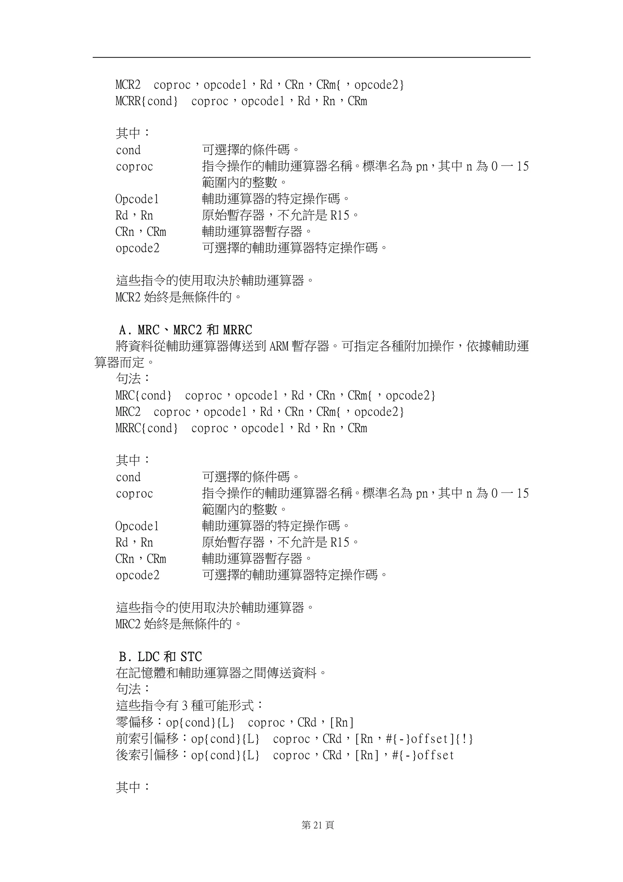 NDS3!!dpqspd炻pqdpef2炻Se炻DSo炻DSn|炻pqdpef3~! 
NDSS|dpoe~!!dpqspd炻pqdpef2炻Se炻So炻DSn! 
! 
℞ᷕ烉! 
dpoe! ⎗怠㑯䘬㡅ẞ䡤ˤ! 
dpqspd! ㊯Ẍ㑵ἄ䘬庼≑忳䬿☐⎵䧙ˤ㧁㸾⎵䁢 qo炻℞ᷕ o 䁢 1 ᶨ 26 
䭬⚵ℏ䘬㔜㔠ˤ! 
Pqdpef2! 庼≑忳䬿☐䘬䈡⭂㑵ἄ䡤ˤ! 
Se炻So! ⍇⥳㙓⬀☐炻ᶵ⃩姙㗗 S26ˤ! 
DSo炻DSn! 庼≑忳䬿☐㙓⬀☐ˤ! 
pqdpef3! ⎗怠㑯䘬庼≑忳䬿☐䈡⭂㑵ἄ䡤ˤ! 
! 
忁ṃ㊯Ẍ䘬ἧ䓐⍾㰢㕤庼≑忳䬿☐ˤ! 
NDS3 ⥳䳪㗗䃉㡅ẞ䘬ˤ! 
! 
B/ NSDˣNSD3 ␴ NSSD! 
⮯屯㕁⽆庼≑忳䬿☐⁛復⇘ BSN 㙓⬀☐ˤ⎗㊯⭂⎬䧖旬≈㑵ἄ炻ὅ㒂庼≑忳 
䬿☐侴⭂ˤ! 
⎍㱽烉! 
NSD|dpoe~!!dpqspd炻pqdpef2炻Se炻DSo炻DSn|炻pqdpef3~! 
NSD3!!dpqspd炻pqdpef2炻Se炻DSo炻DSn|炻pqdpef3~! 
NSSD|dpoe~!!dpqspd炻pqdpef2炻Se炻So炻DSn! 
! 
℞ᷕ烉! 
dpoe! ⎗怠㑯䘬㡅ẞ䡤ˤ! 
dpqspd! ㊯Ẍ㑵ἄ䘬庼≑忳䬿☐⎵䧙ˤ㧁㸾⎵䁢 qo炻℞ᷕ o 䁢 1 ᶨ 26 
䭬⚵ℏ䘬㔜㔠ˤ! 
Pqdpef2! 庼≑忳䬿☐䘬䈡⭂㑵ἄ䡤ˤ! 
Se炻So! ⍇⥳㙓⬀☐炻ᶵ⃩姙㗗 S26ˤ! 
DSo炻DSn! 庼≑忳䬿☐㙓⬀☐ˤ! 
pqdpef3! ⎗怠㑯䘬庼≑忳䬿☐䈡⭂㑵ἄ䡤ˤ! 
! 
忁ṃ㊯Ẍ䘬ἧ䓐⍾㰢㕤庼≑忳䬿☐ˤ! 
NSD3 ⥳䳪㗗䃉㡅ẞ䘬ˤ! 
! 
C/ MED ␴ TUD! 
⛐姀ㅞ橼␴庼≑忳䬿☐ᷳ攻⁛復屯㕁ˤ! 
⎍㱽烉! 
忁ṃ㊯Ẍ㚱 4 䧖⎗傥⼊⺷烉! 
暞ῷ䦣烉pq|dpoe~|M~!!dpqspd炻DSe炻So^! 
⇵䳊⺽ῷ䦣烉pq|dpoe~|M~!!dpqspd炻DSe炻So炻$|.~pggtfu^|"~! 
⼴䳊⺽ῷ䦣烉pq|dpoe~|M~!!dpqspd炻DSe炻So^炻$|.~pggtfu! 
! 
℞ᷕ烉! 
! 第32 頁! 
 