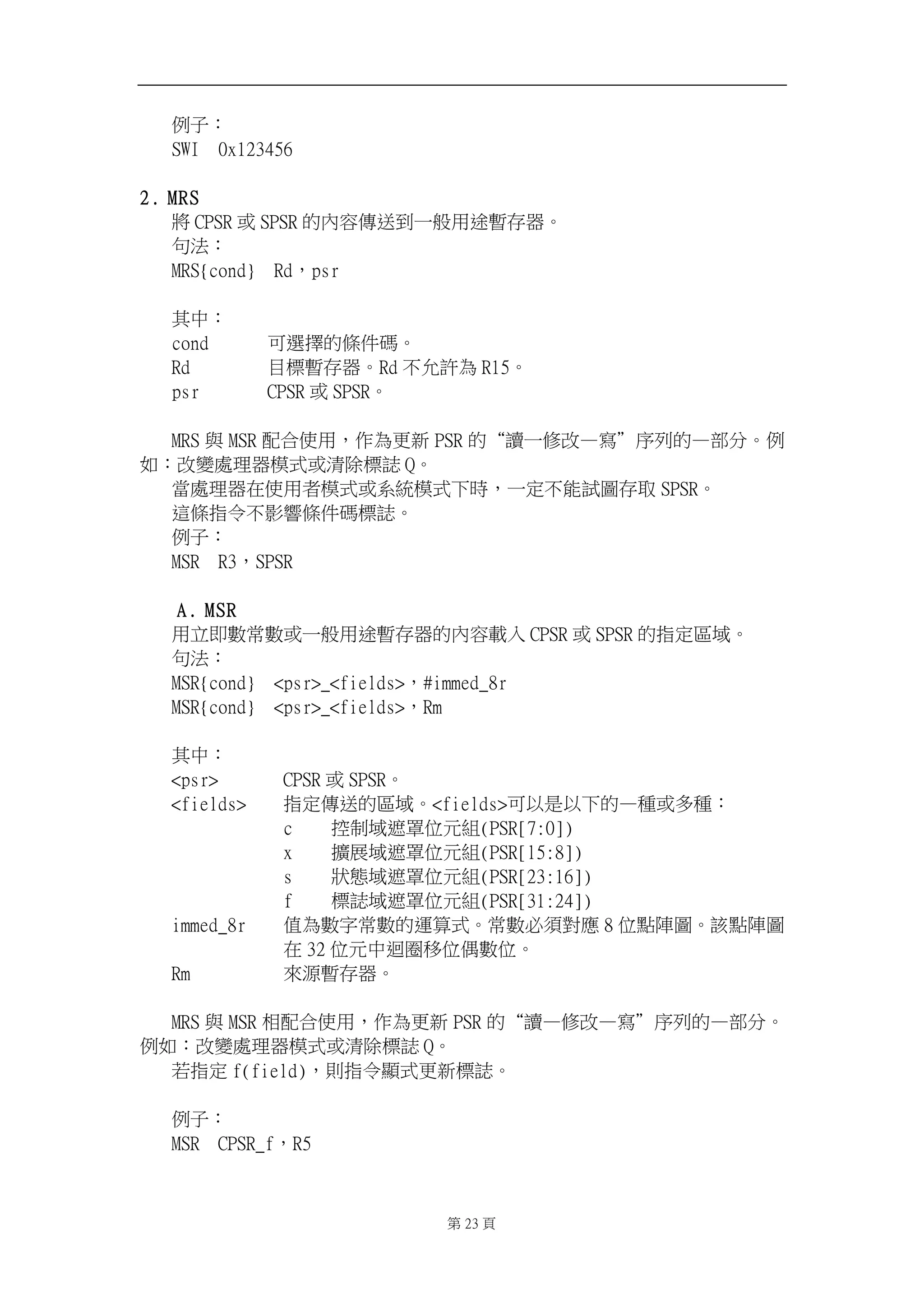 ἳ⫸烉! 
TXJ!!1y234567! 
! 
3/ NST! 
⮯ DQTS ㆾ TQTS 䘬ℏ⭡⁛復⇘ᶨ凔䓐徼㙓⬀☐ˤ! 
⎍㱽烉! 
NST|dpoe~!!Se炻qts! 
! 
℞ᷕ烉! 
dpoe! ⎗怠㑯䘬㡅ẞ䡤ˤ! 
Se! 䚖㧁㙓⬀☐ˤSe ᶵ⃩姙䁢 S26ˤ! 
qts! DQTS ㆾ TQTSˤ! 
! 
NST 冯 NTS 惵⎰ἧ䓐炻ἄ䁢㚜㕘 QTS 䘬Ⱦ嬨ᶨᾖ㓡ȹ⮓ȿ⸷↿䘬ȹ悐↮ˤἳ 
⤪烉㓡嬲嗽䎮☐㧉⺷ㆾ㶭昌㧁娴 Rˤ! 
䔞嗽䎮☐⛐ἧ䓐侭㧉⺷ㆾ䲣䴙㧉⺷ᶳ㗪炻ᶨ⭂ᶵ傥娎⚾⬀⍾ TQTSˤ! 
忁㡅㊯Ẍᶵ⼙枧㡅ẞ䡤㧁娴ˤ! 
ἳ⫸烉! 
NTS!!S4炻TQTS! 
! 
B/ NTS! 
䓐䩳⌛㔠ⷠ㔠ㆾᶨ凔䓐徼㙓⬀☐䘬ℏ⭡庱ℍ DQTS ㆾ TQTS 䘬㊯⭂⋨➇ˤ! 
⎍㱽烉! 
NTS|dpoe~!!=qts?`=gjfmet?炻$jnnfe`9s! 
NTS|dpoe~!!=qts?`=gjfmet?炻Sn! 
! 
℞ᷕ烉! 
=qts?! DQTS ㆾ TQTSˤ! 
=gjfmet?! ㊯⭂⁛復䘬⋨➇ˤ=gjfmet?⎗ẍ㗗ẍᶳ䘬ȹ䧖ㆾ⣂䧖烉! 
d! ㍏⇞➇怖休ỵ⃫䳬)QTS8;1^*! 
y! 㒜⯽➇怖休ỵ⃫䳬)QTSm6;9^*! 
t! 䉨ン➇怖休ỵ⃫䳬)QTS34;27^*! 
g! 㧁娴➇怖休ỵ⃫䳬)QTS42;35^*! 
jnnfe`9s! ῤ䁢㔠⫿ⷠ㔠䘬忳䬿⺷ˤⷠ㔠⽭枰⮵ㅱ 9 ỵ溆昋⚾ˤ娚溆昋⚾ 
⛐ 43 ỵ⃫ᷕ徜⚰䦣ỵ„㔠ỵˤ! 
Sn! Ἦ㸸㙓⬀☐ˤ! 
!! 
NST 冯 NTS 䚠惵⎰ἧ䓐炻ἄ䁢㚜㕘 QTS 䘬Ⱦ嬨ȹᾖ㓡ȹ⮓ȿ⸷↿䘬ȹ悐↮ˤ 
ἳ⤪烉㓡嬲嗽䎮☐㧉⺷ㆾ㶭昌㧁娴 Rˤ! 
劍㊯⭂ g)gjfme*炻⇯㊯Ẍ栗⺷㚜㕘㧁娴ˤ! 
! 
ἳ⫸烉! 
NTS!!DQTS`g炻S6! 
! 
! 第34 頁! 
 