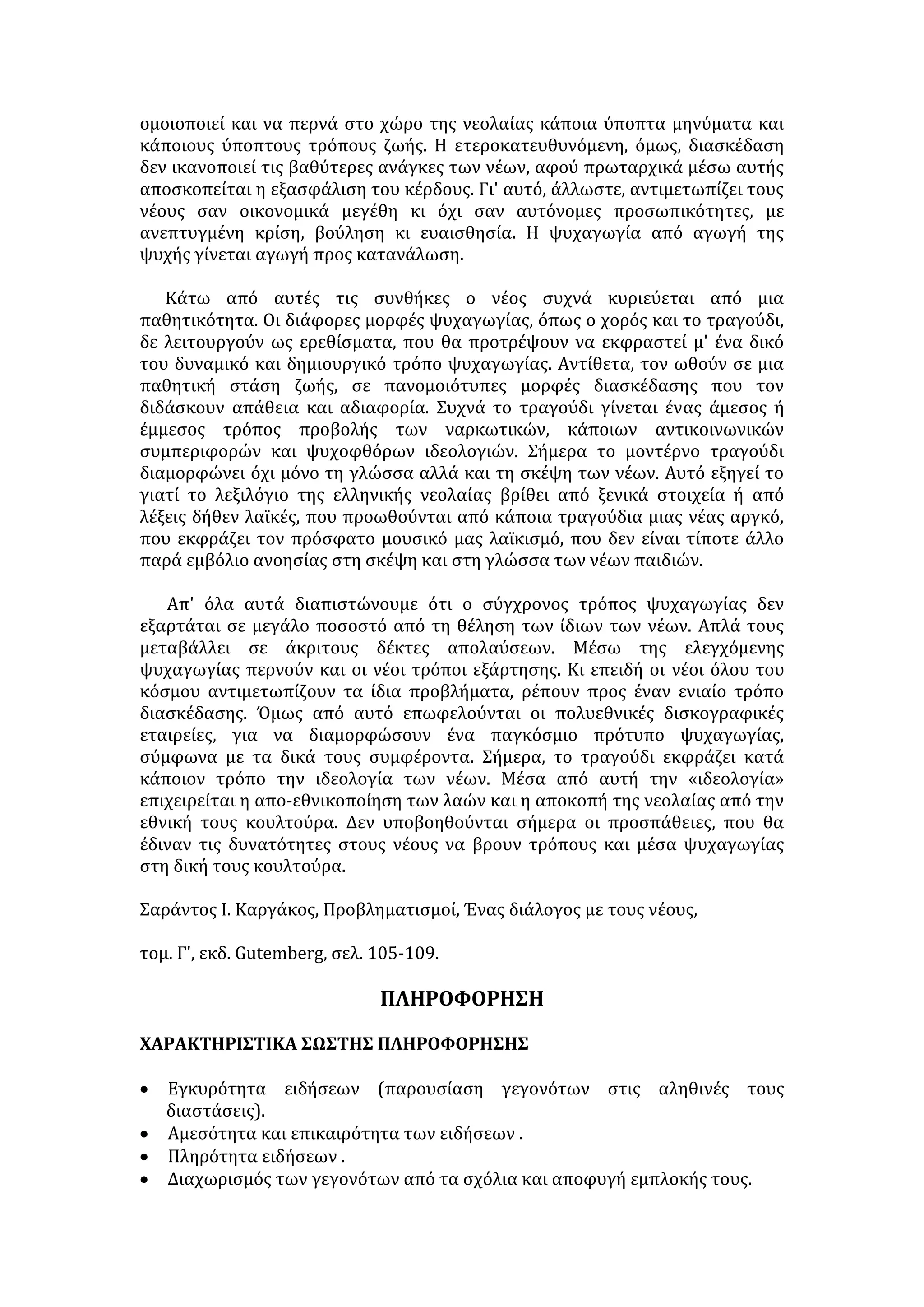 (1735-1782)  υ μυ  