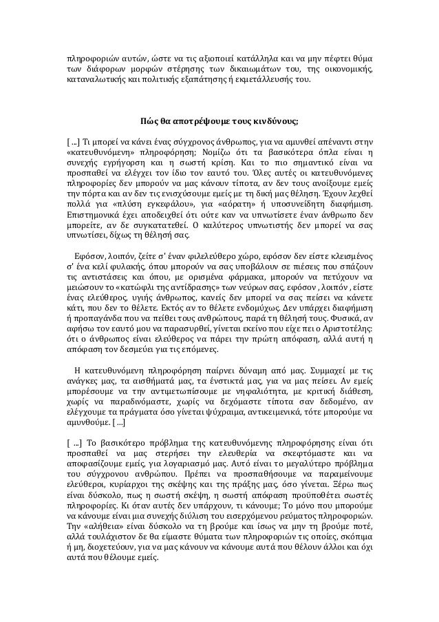 Ï€Ï…ÏÎ¿Ï„ÎµÏ‡Î½Î¿Ï…ÏÎ³Î¿Î¯ ÎµÎ¾Î¿Ï…Î´ÎµÏ„Î­ÏÏ‰ÏƒÎ±Î½ Ï€Î±Î»Î¹Î¬ Î½Î¬ÏÎºÎ· ÏƒÏ„Î·Î½ 
Ï€ÎµÏÎ¹Î¿Ï‡Î® Ï„Î¿Ï… ÎˆÎ²ÏÎ¿Ï…. 
4) Î›ÏŒÎ³Ï‰ Î¼Î·Ï‡Î±Î½Î¹ÎºÎ®Ï‚ Î²Î»Î¬Î²Î·Ï‚ Î±ÎºÎ¹Î½Î·Ï„Î¿Ï€Î¿Î¹Î®Î¸Î·ÎºÎµ Î³Î¹Î± Î´ÏÎ¿ 
ÏŽÏÎµÏ‚ ...