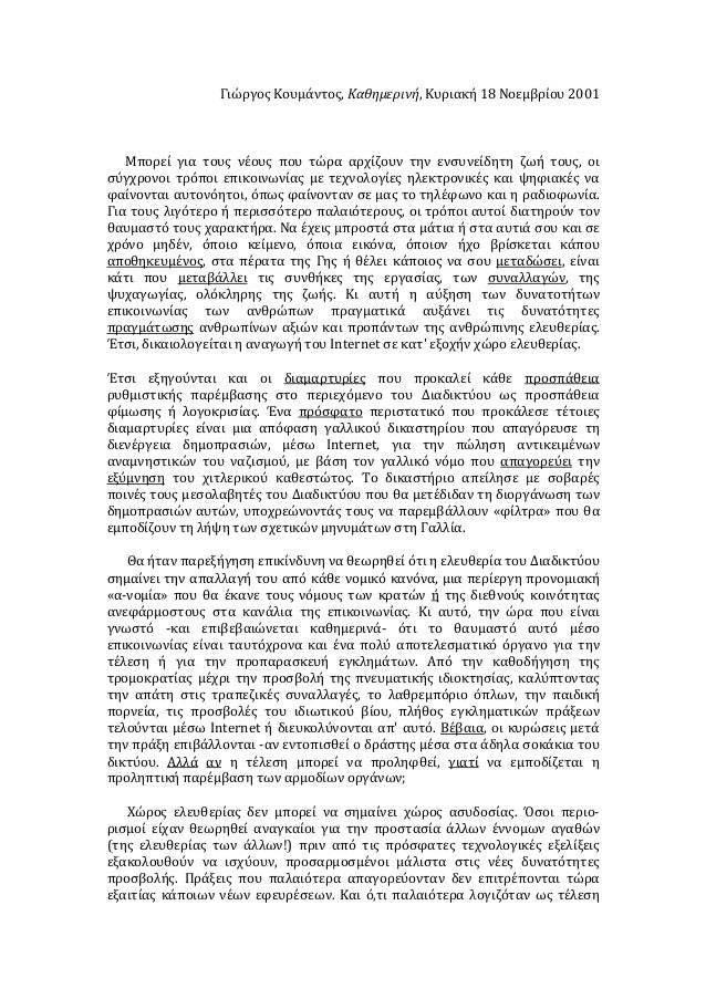 Î­ÎºÎ¸ÎµÏƒÎ· Î²Î„ Î»Ï…ÎºÎµÎ¯Î¿Ï…