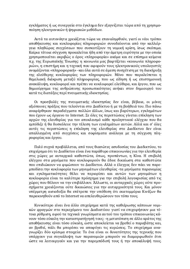 Î­ÎºÎ¸ÎµÏƒÎ· Î²Î„ Î»Ï…ÎºÎµÎ¯Î¿Ï…