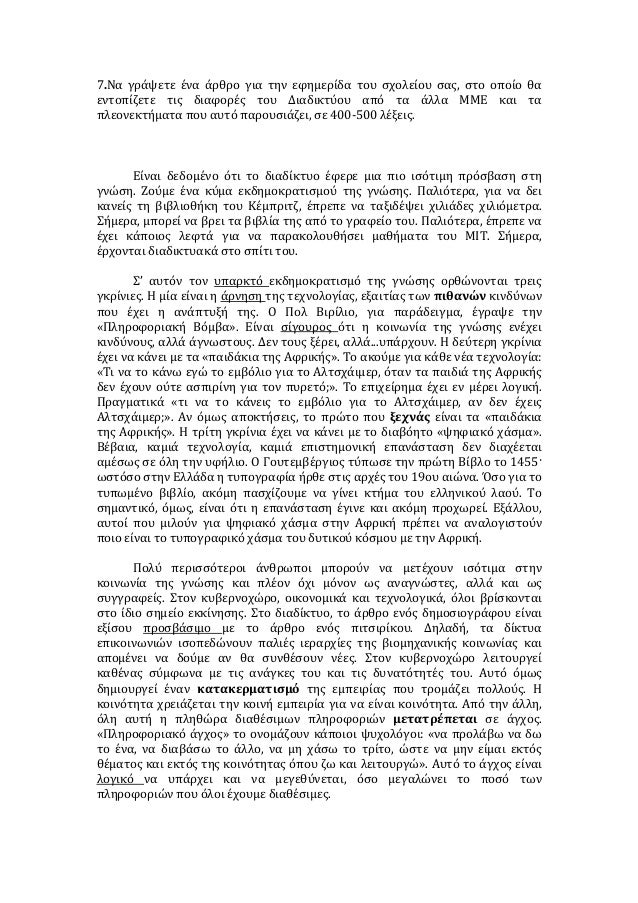 Î­ÎºÎ¸ÎµÏƒÎ· Î²Î„ Î»Ï…ÎºÎµÎ¯Î¿Ï…