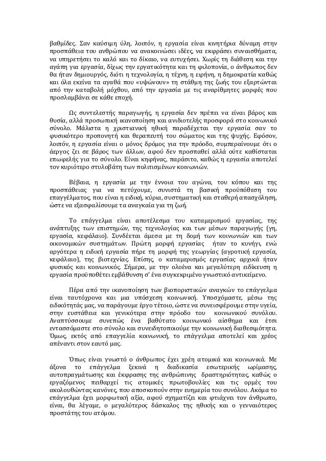 Î­ÎºÎ¸ÎµÏƒÎ· Î²Î„ Î»Ï…ÎºÎµÎ¯Î¿Ï…
