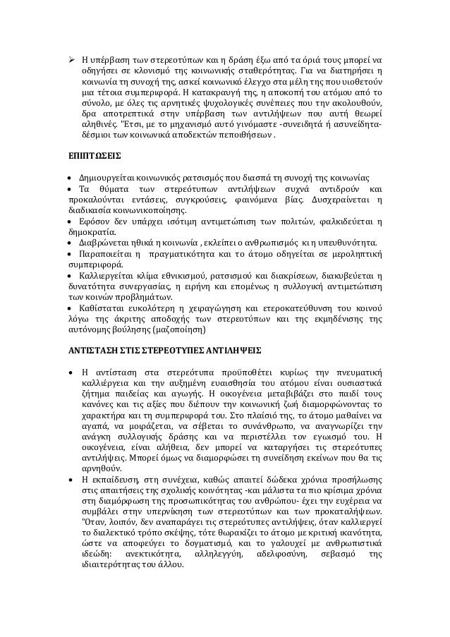 Î­ÎºÎ¸ÎµÏƒÎ· Î²Î„ Î»Ï…ÎºÎµÎ¯Î¿Ï…