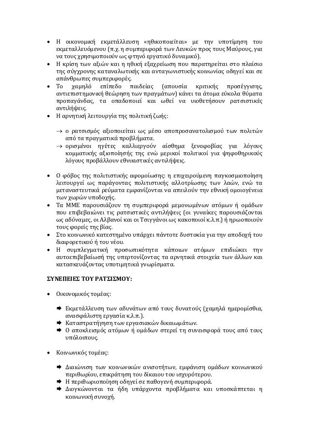 Î­ÎºÎ¸ÎµÏƒÎ· Î²Î„ Î»Ï…ÎºÎµÎ¯Î¿Ï…