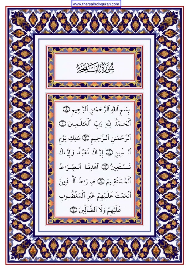 Al Quran Only Arabic